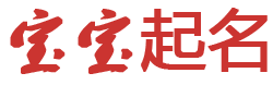 罗庄区新闻网起名网